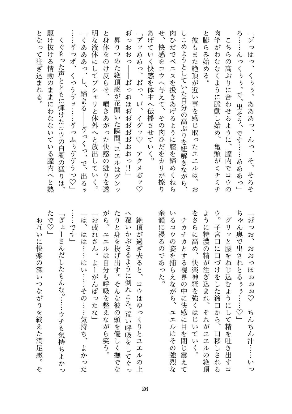 サンプル画像4:続・ふたちん こんこん(W of D) [d_460704]