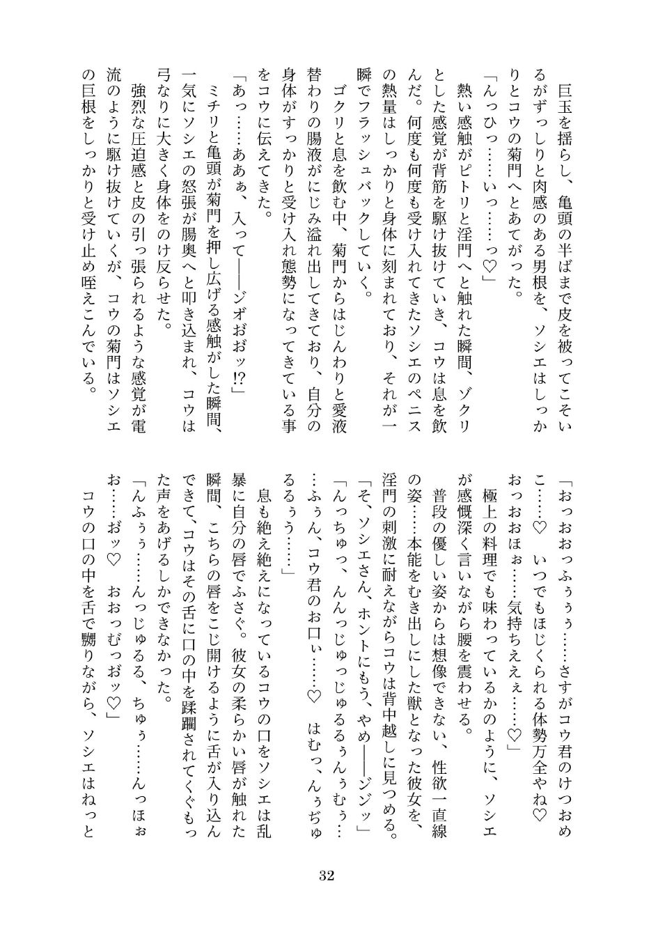 サンプル画像5:続・ふたちん こんこん(W of D) [d_460704]