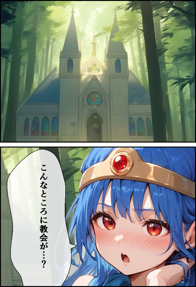 サンプル画像1:冒険初心者の女賢者が神父の魔の手に堕ちる話(アニメガールズGo) [d_460751]