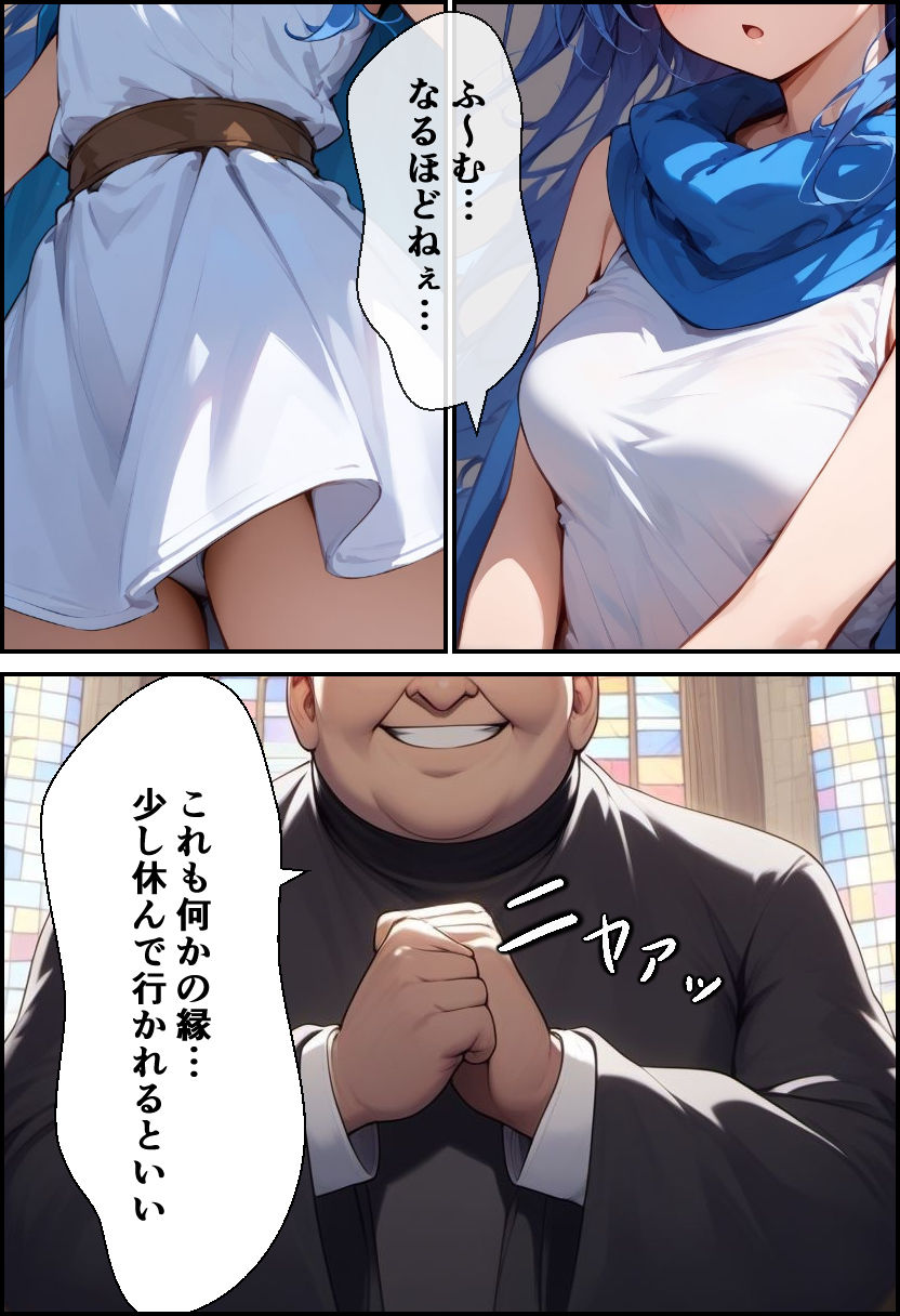 サンプル画像2:冒険初心者の女賢者が神父の魔の手に堕ちる話(アニメガールズGo) [d_460751]