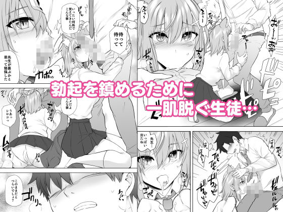 サンプル画像2:今日から先生の性処理係してあげる(綾枷家の猫) [d_460759]