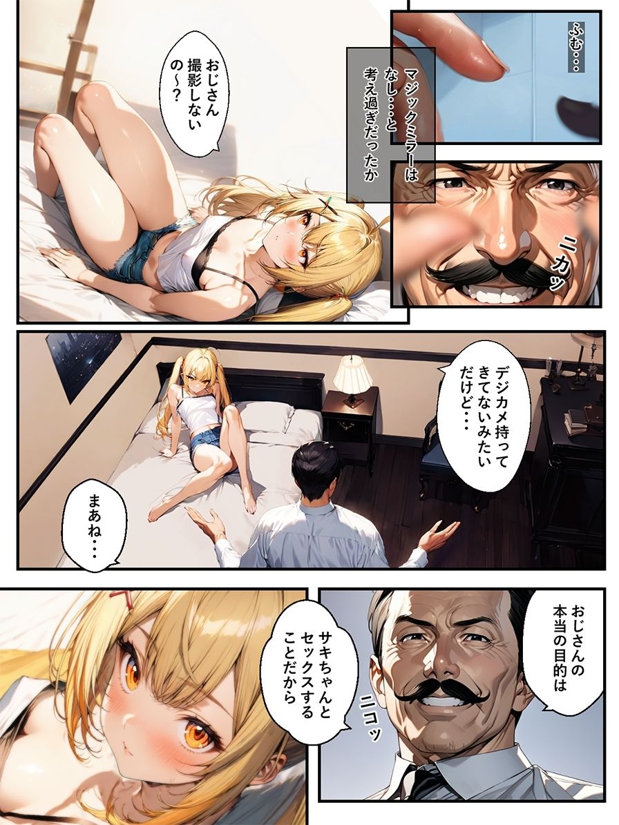 サンプル画像3:ヤリメイト(absentia) [d_460764]