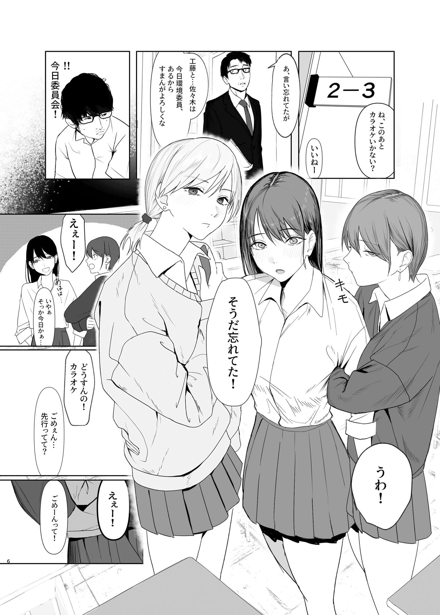 サンプル画像1:陽だまりの裏側(なんだそのパンツは…) [d_460785]