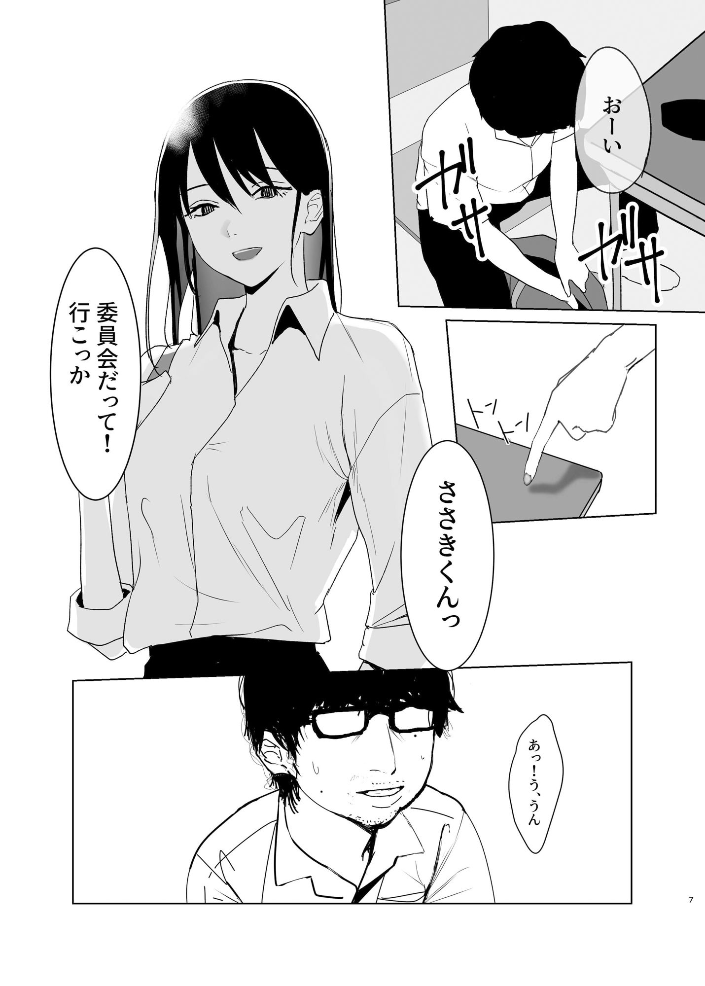 サンプル画像2:陽だまりの裏側(なんだそのパンツは…) [d_460785]