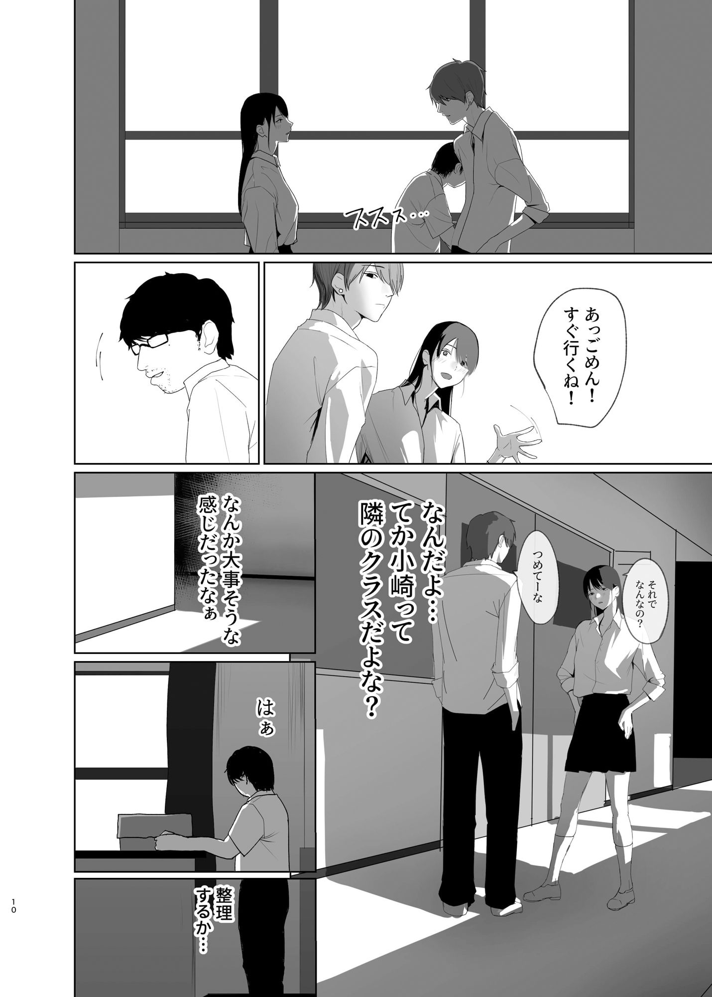 サンプル画像3:陽だまりの裏側(なんだそのパンツは…) [d_460785]