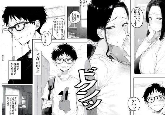 サンプル画像1:母さんのアソコじゃないとヤる気でないっ(ピエトロ) [d_460792]