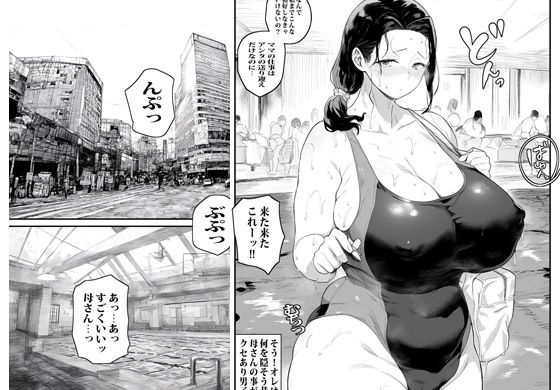 サンプル画像2:母さんのアソコじゃないとヤる気でないっ(ピエトロ) [d_460792]