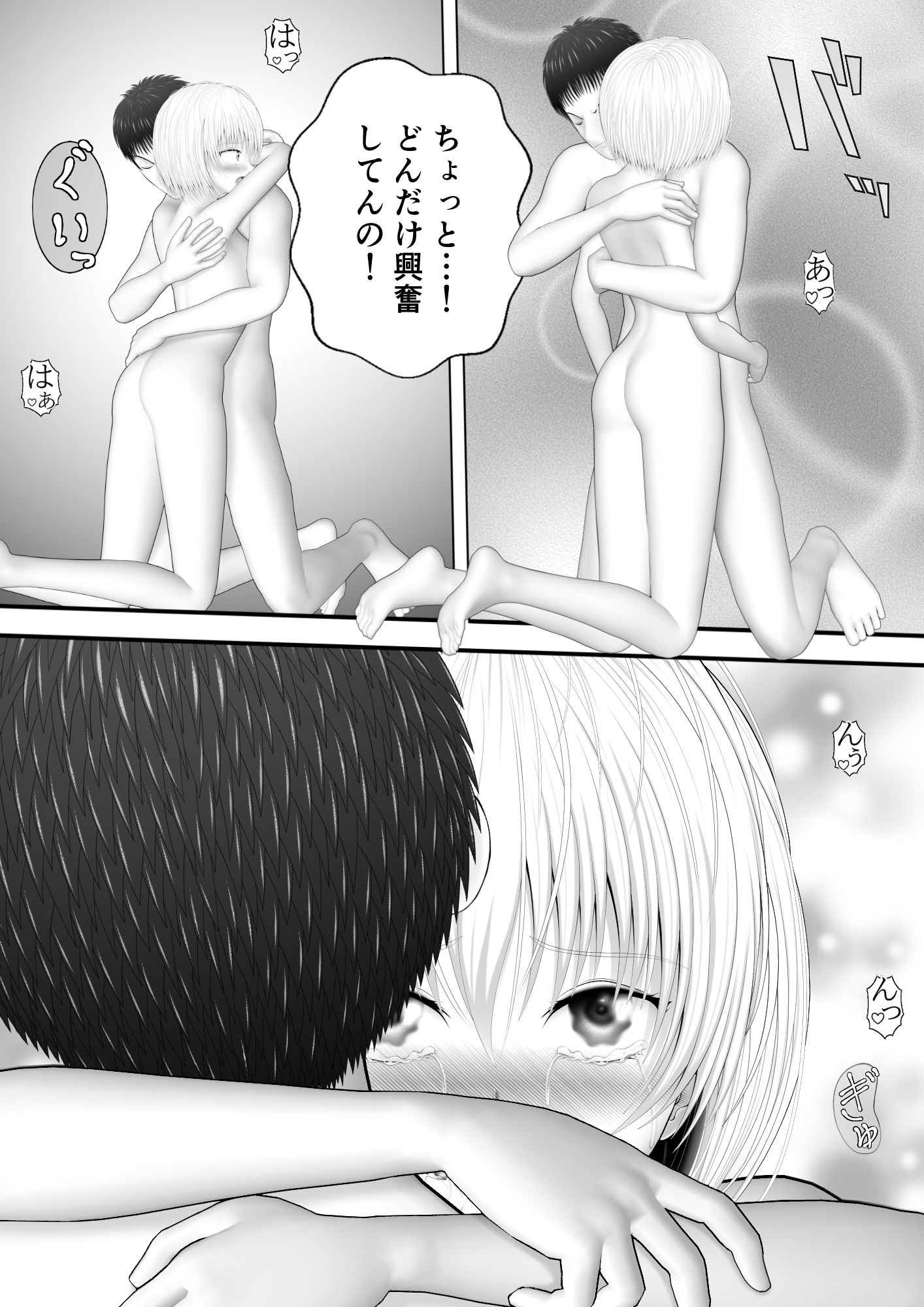 サンプル画像2:骸物語〜一番の気の強い幼馴染み〜(エロふぁん) [d_460794]