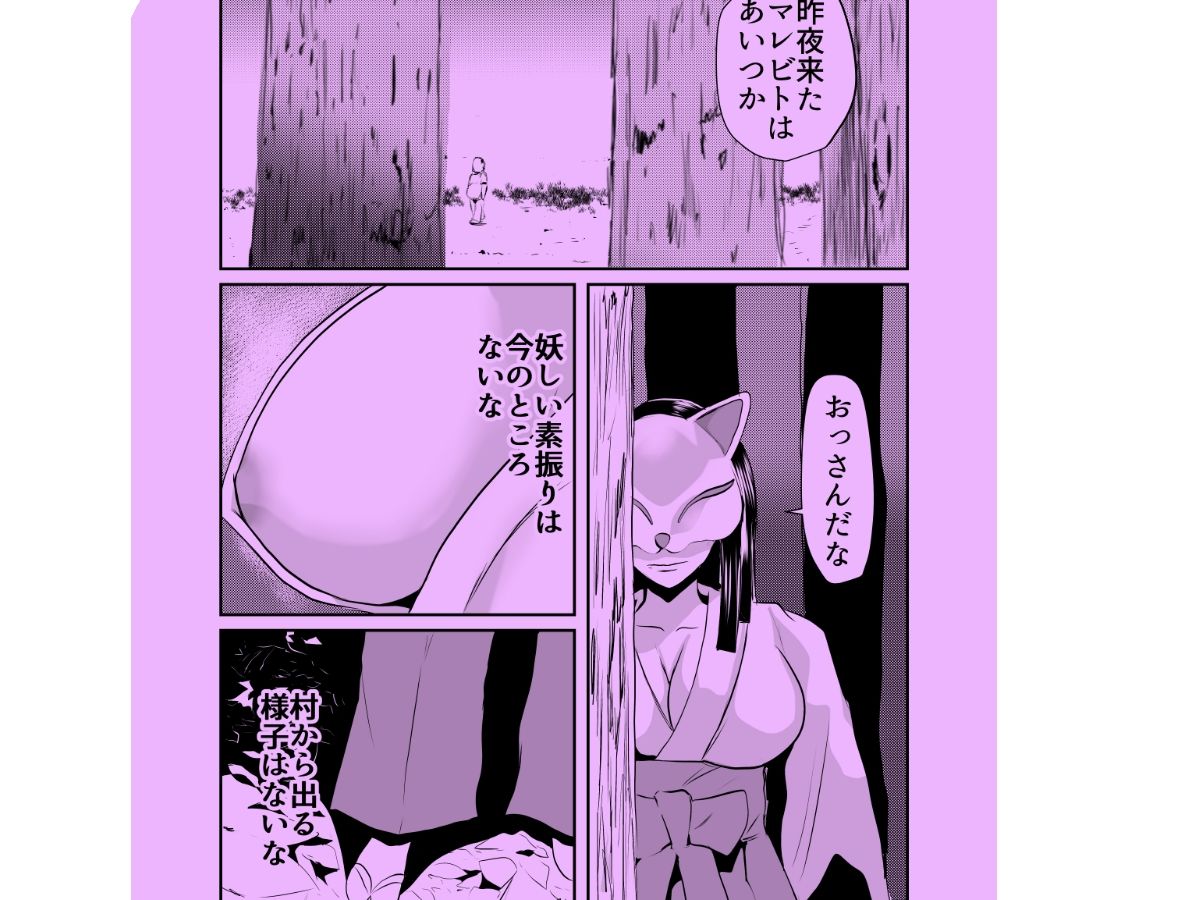 サンプル画像4:因習村対種付けおじさん(ちくわ会) [d_460795]