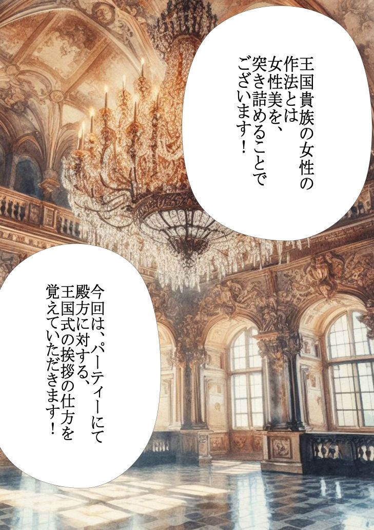 サンプル画像2:（完） 男なんかに落とされはしない！！！ 第4集(333) [d_460820]