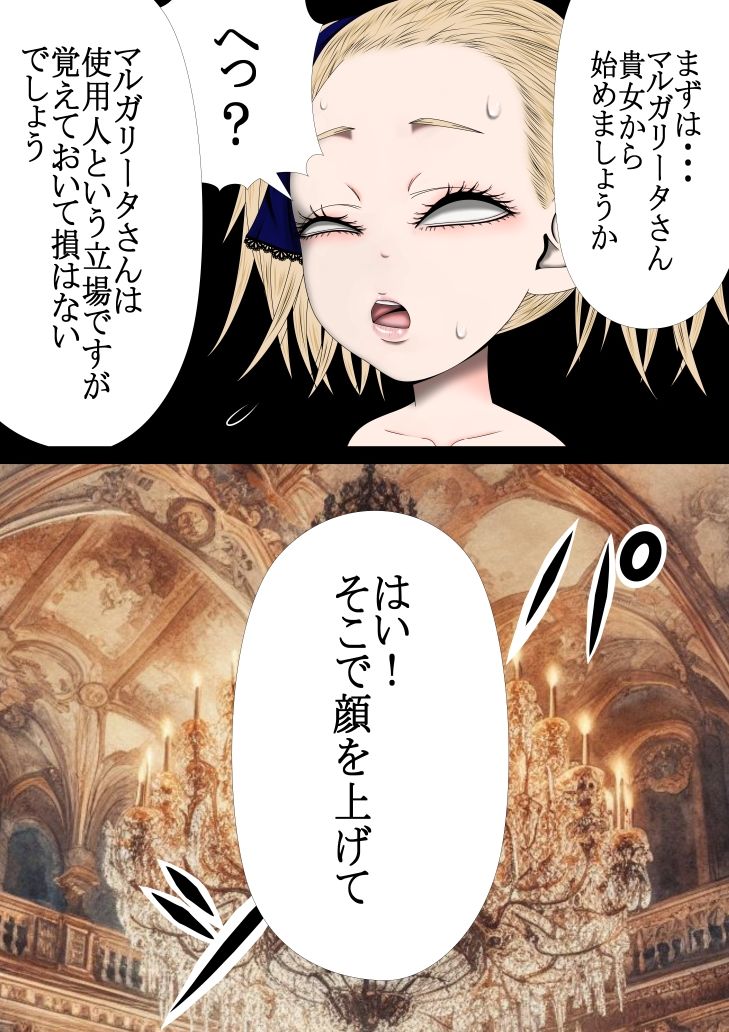 サンプル画像5:（完） 男なんかに落とされはしない！！！ 第4集(333) [d_460820]