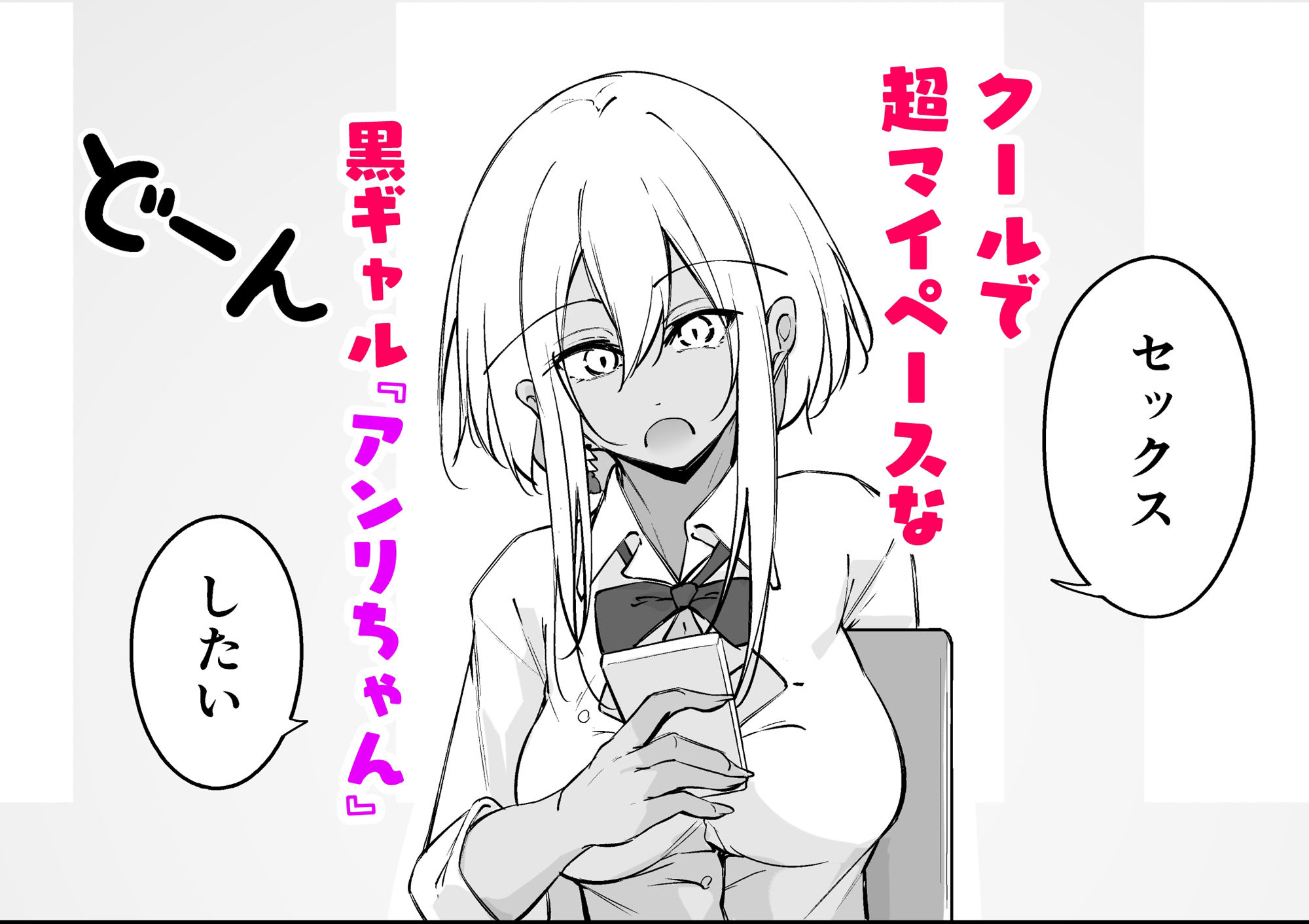 サンプル画像1:オタ×ギャル 〜長谷島アンリの場合〜(學園血盟帖) [d_460856]