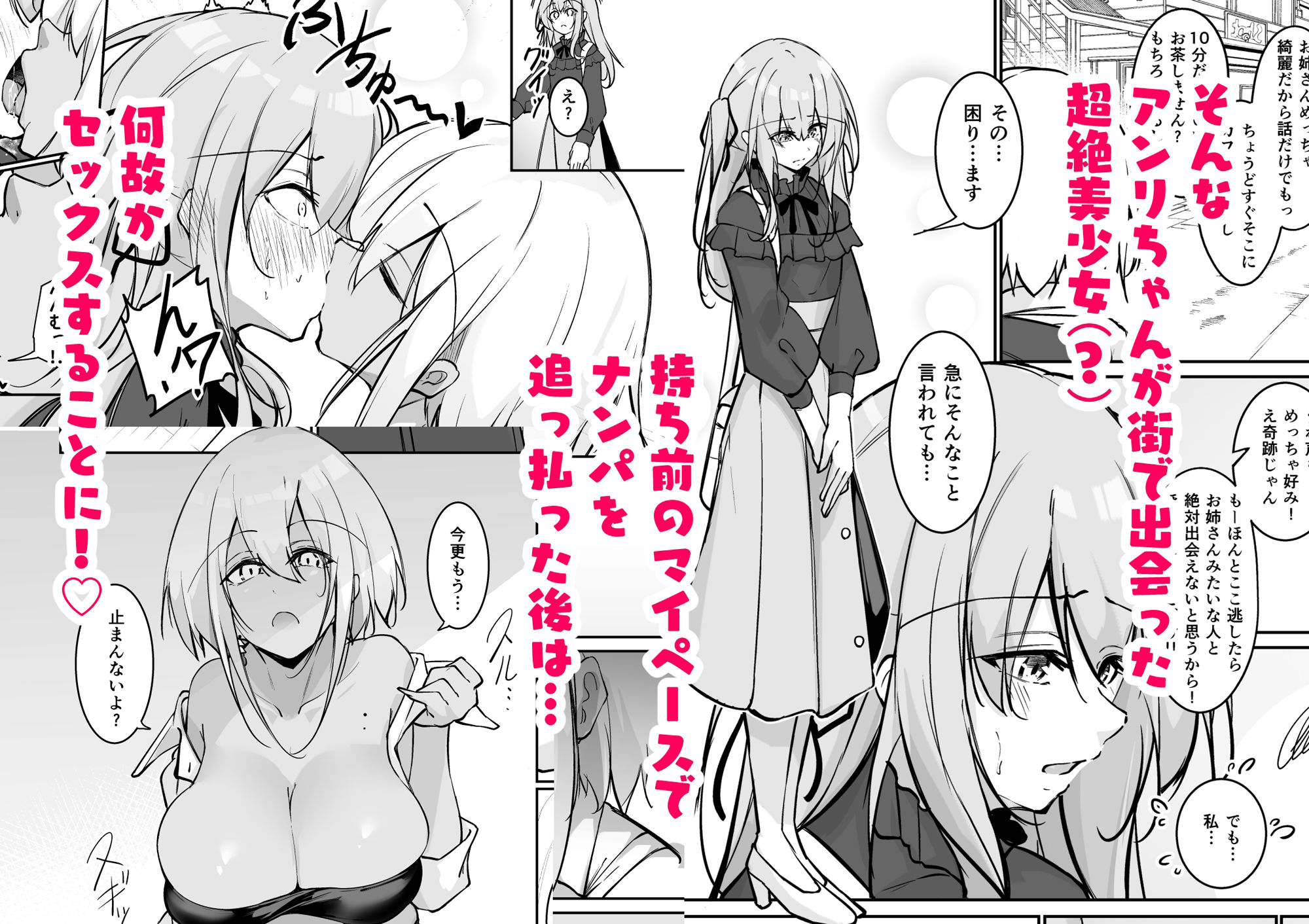 サンプル画像2:オタ×ギャル 〜長谷島アンリの場合〜(學園血盟帖) [d_460856]