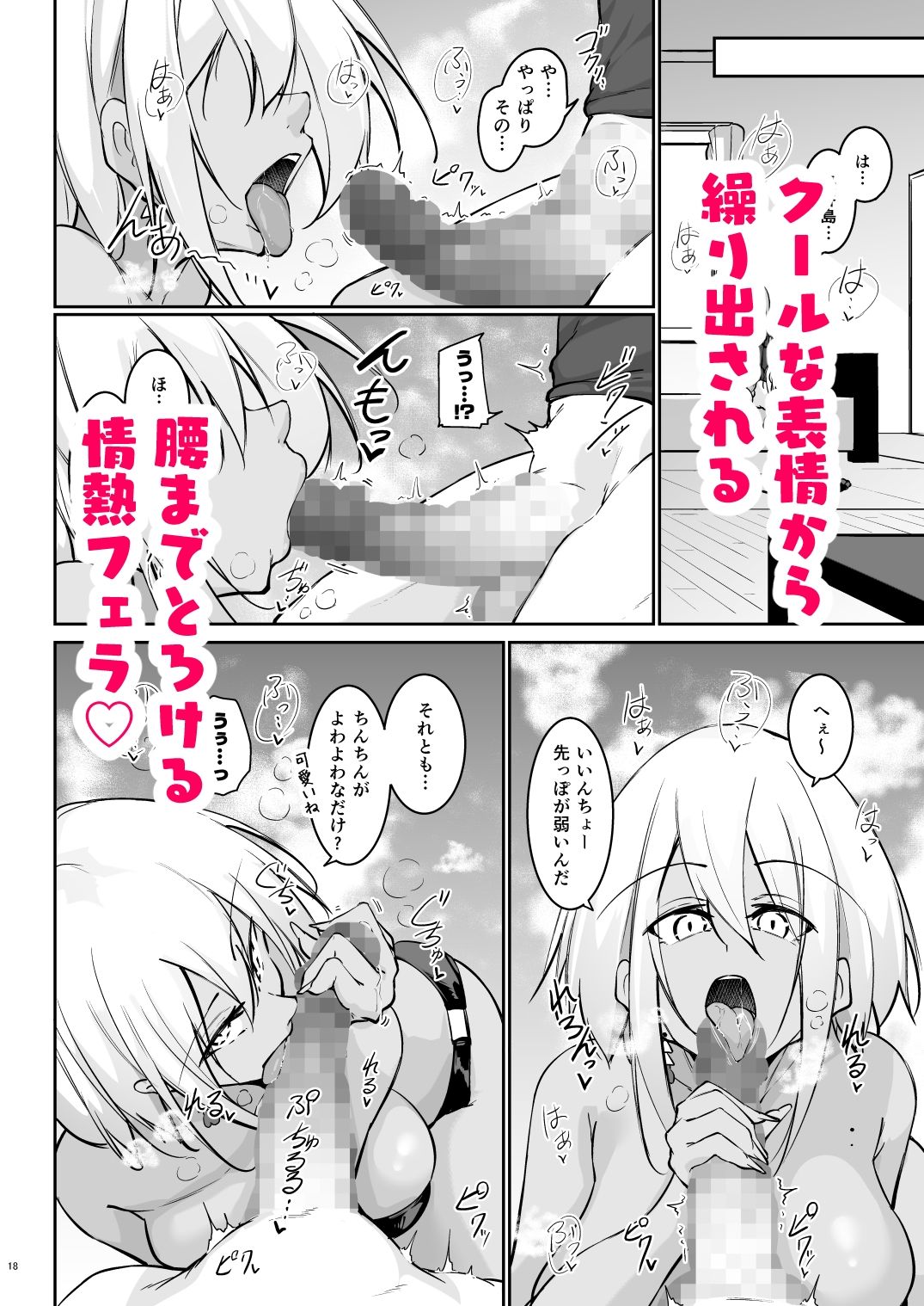 サンプル画像3:オタ×ギャル 〜長谷島アンリの場合〜(學園血盟帖) [d_460856]