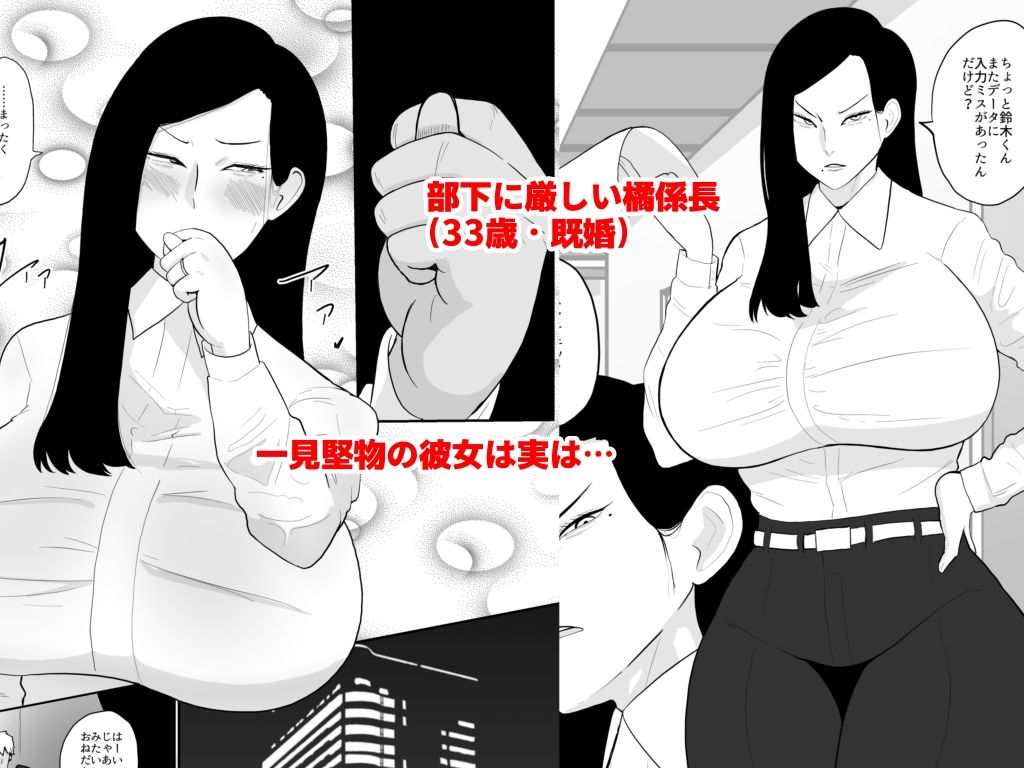 サンプル画像1:生意気女上司は俺のセフレ(くれーぷくれーぷ) [d_460875]