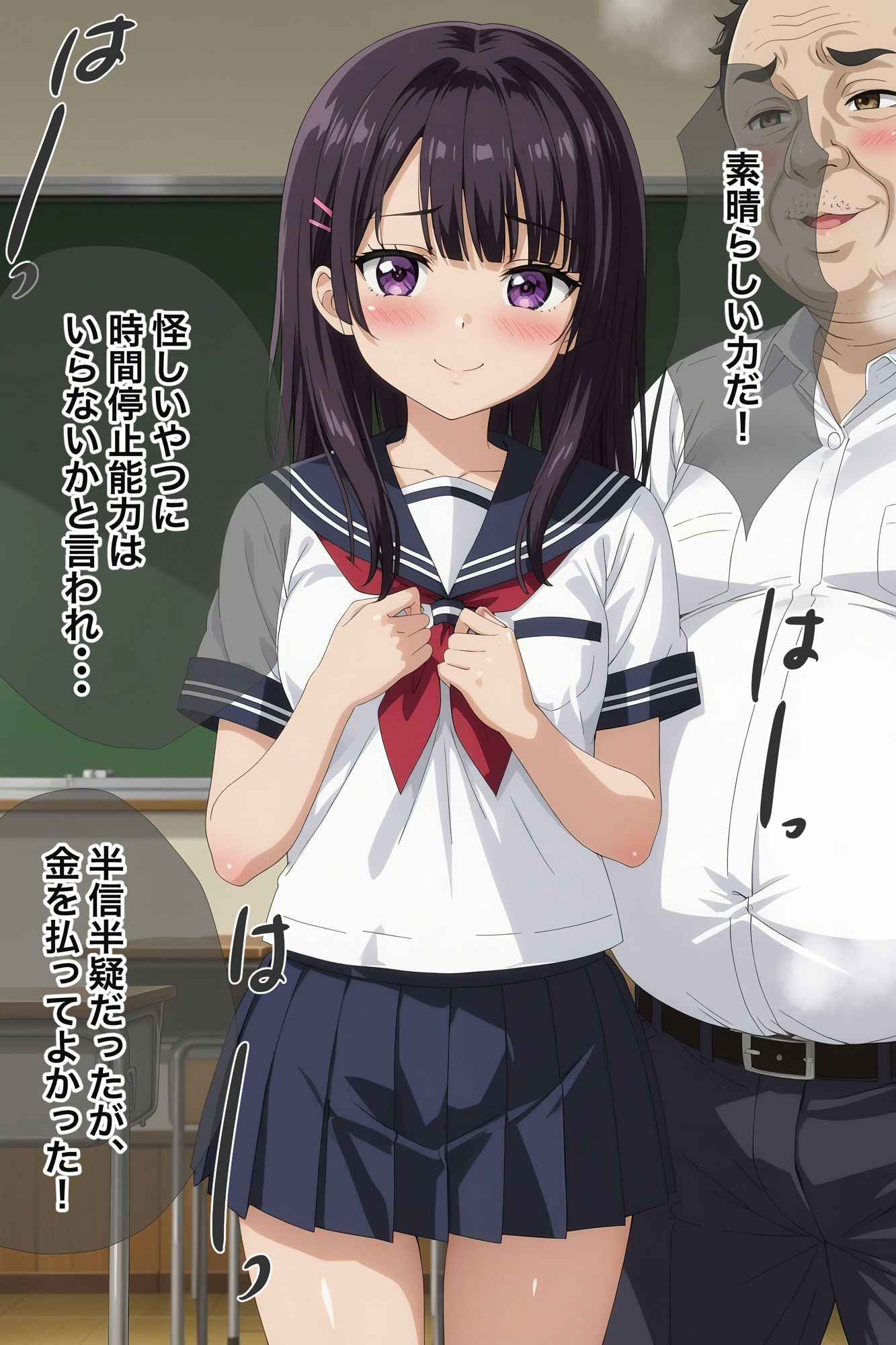 サンプル画像5:変態教師が時間停止でイタズラ♪(スクールパラダイス) [d_460894]