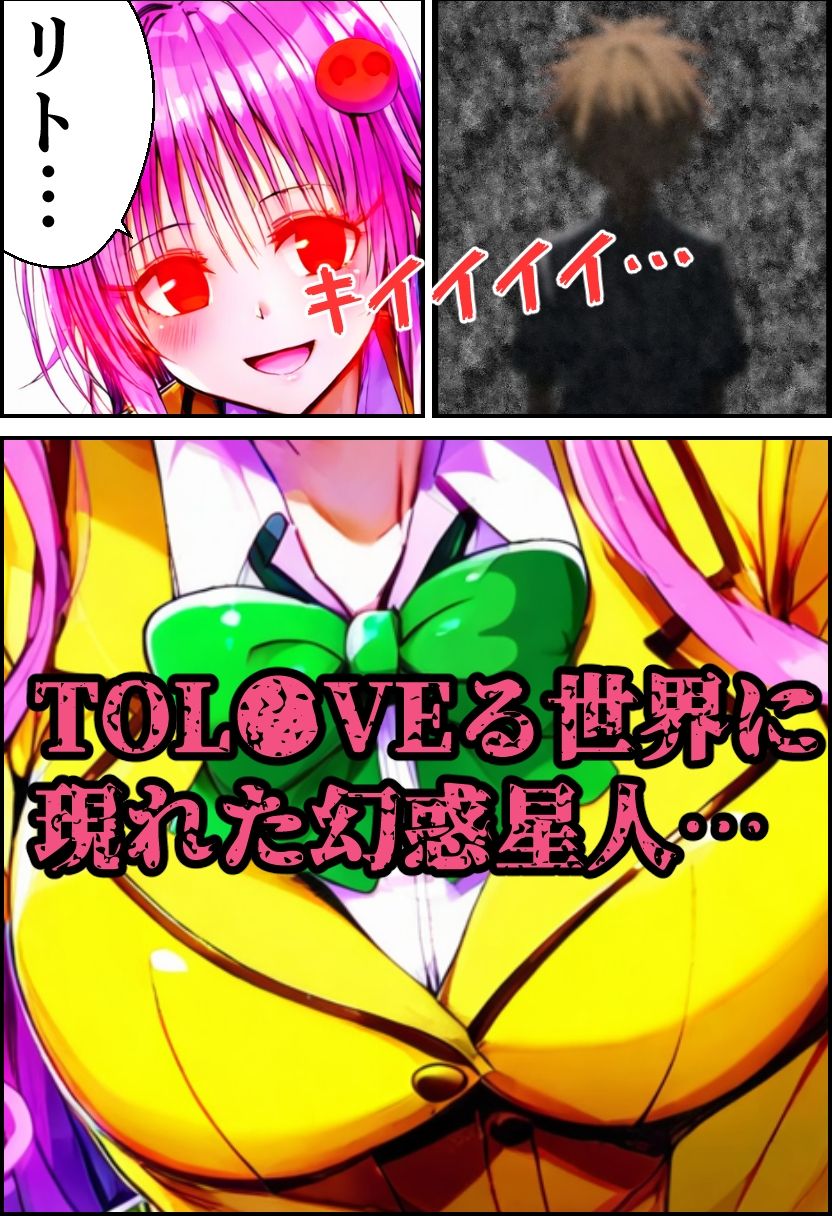 サンプル画像1:幻惑星人に蹂躙される彩南〇校 全員中出し(ワカル) [d_460905]