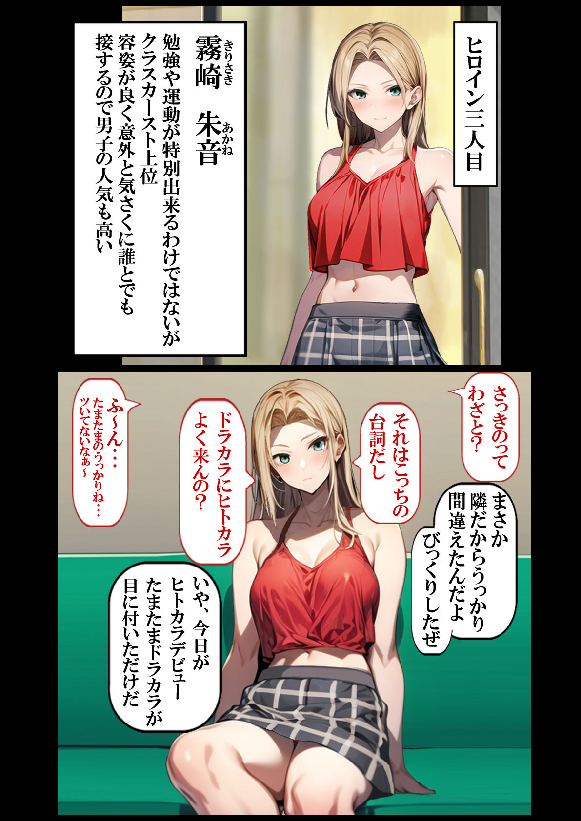 サンプル画像2:未来予測アプリ2 Hな未来を実現させろ(第日研) [d_460908]