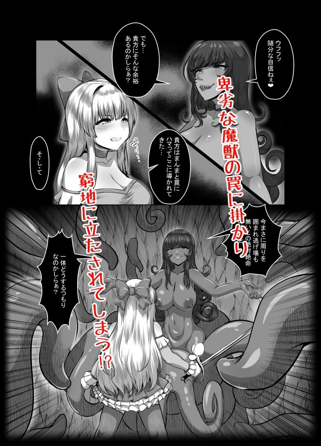 サンプル画像3:迂闊なクソ雑魚魔法少女ですがどんなに淫猥な敵だろうと絶対に負けませんっ！(とかげ座L惑星) [d_460919]