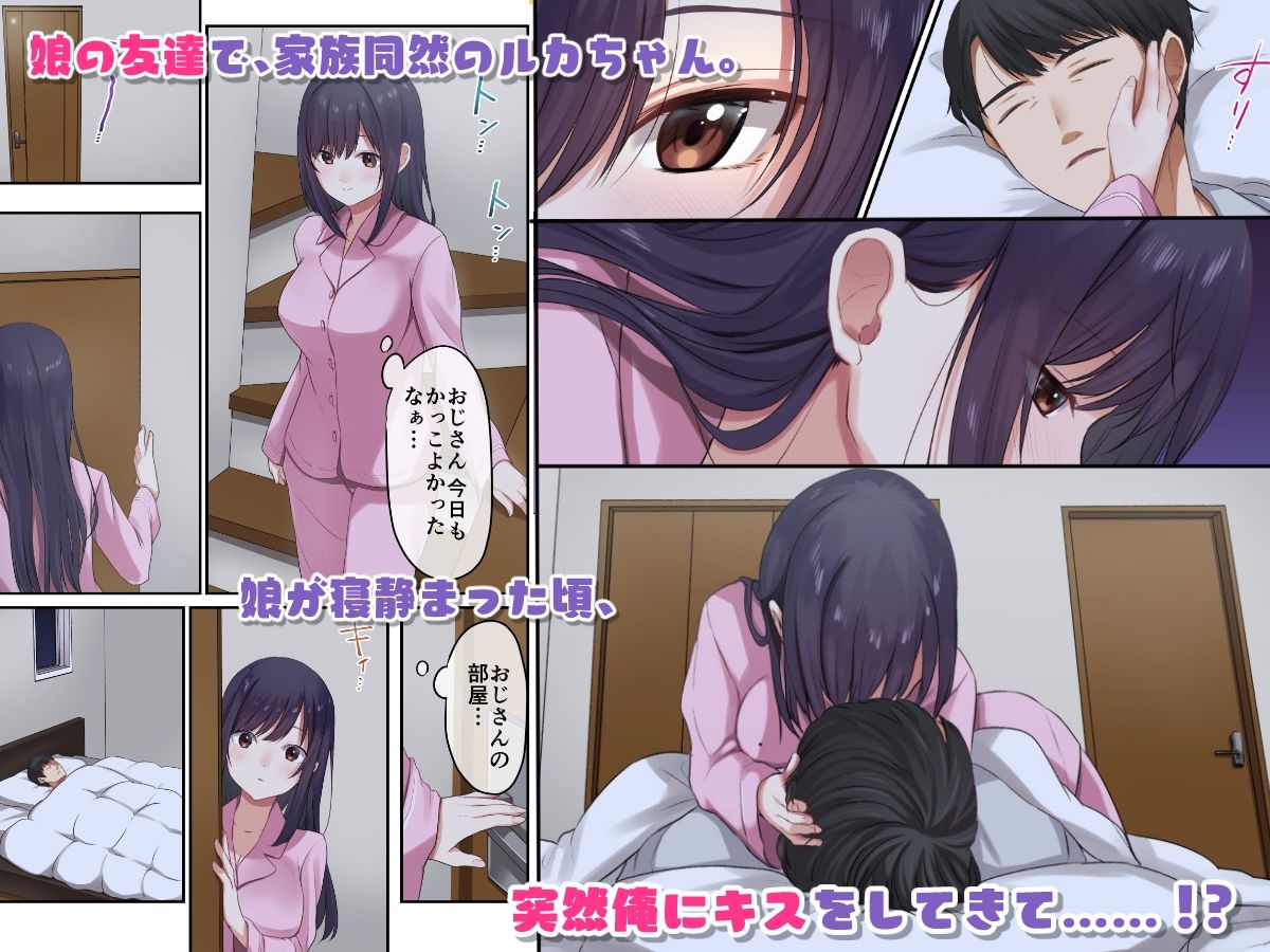 サンプル画像1:娘が不在の間、娘の友達と中だしセックスしまくりました。(やまなし娘。) [d_460932]