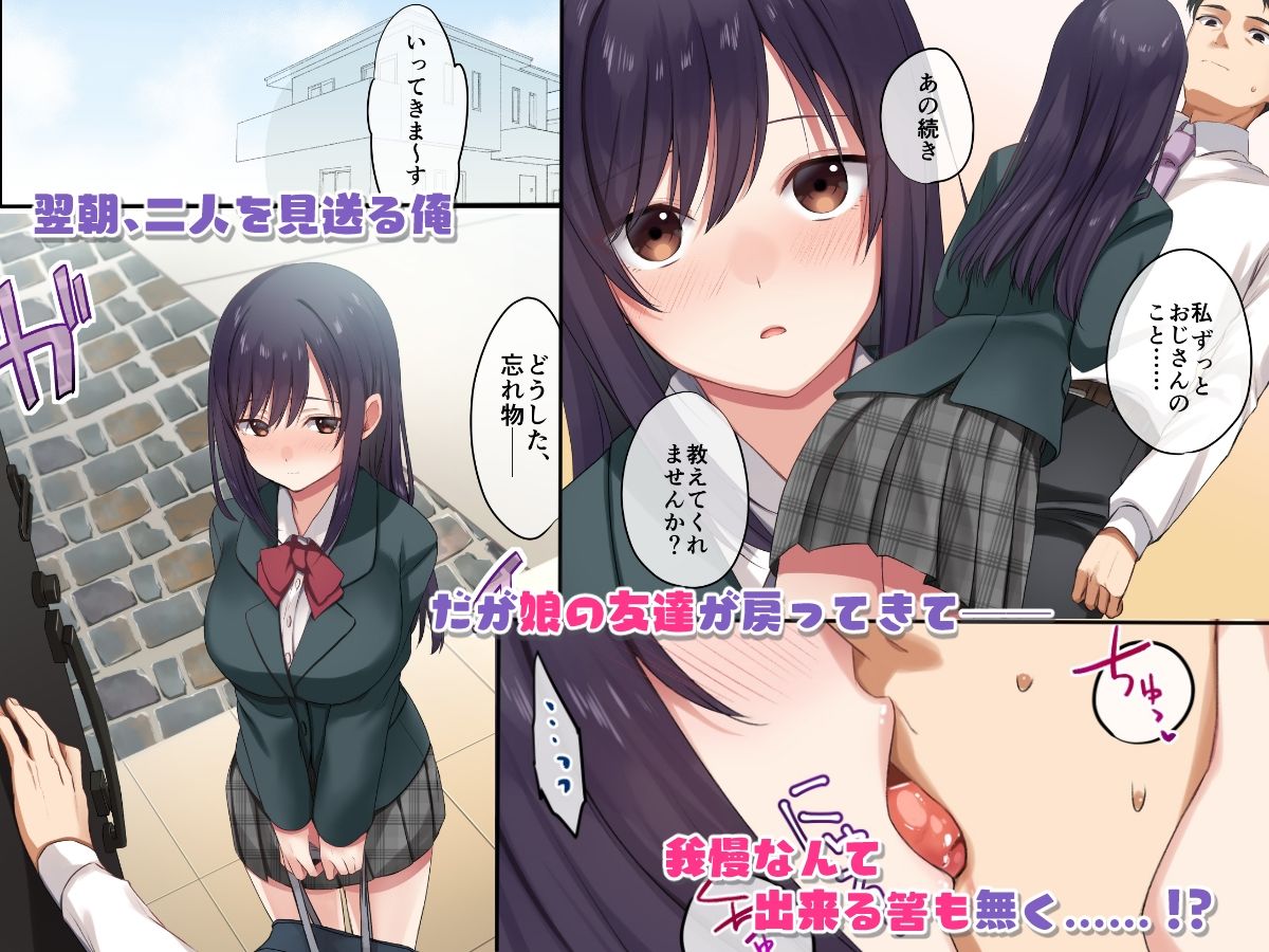 サンプル画像2:娘が不在の間、娘の友達と中だしセックスしまくりました。(やまなし娘。) [d_460932]