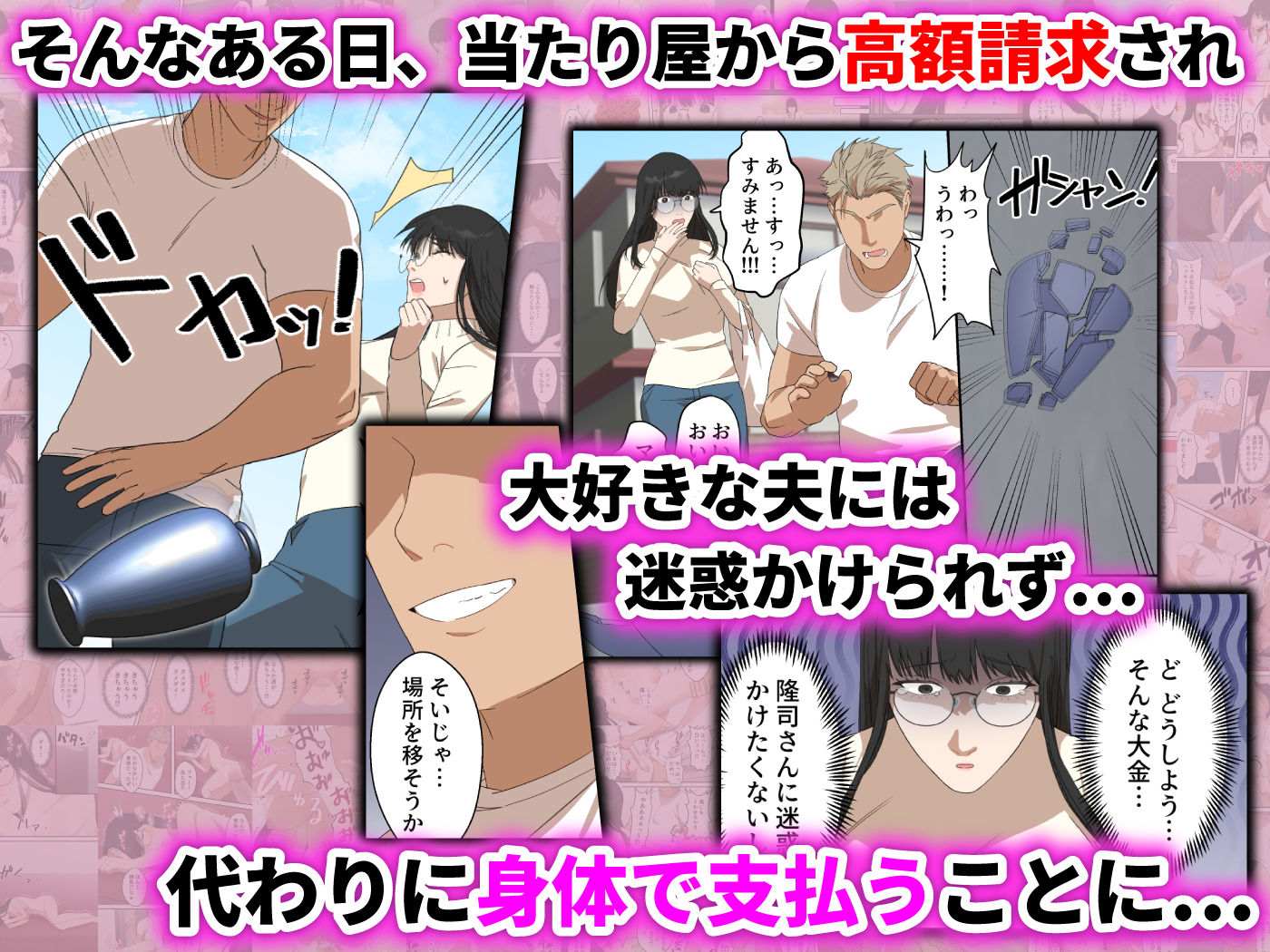 サンプル画像2:地味な人妻が寝取られメス堕ち妊娠するまで(ELICA) [d_460951]