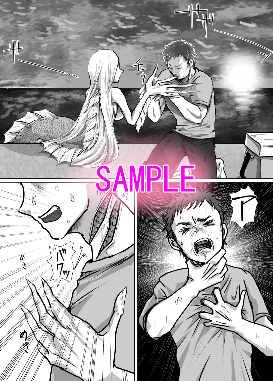 サンプル画像1:魚になりたい！(甘菓子) [d_460965]