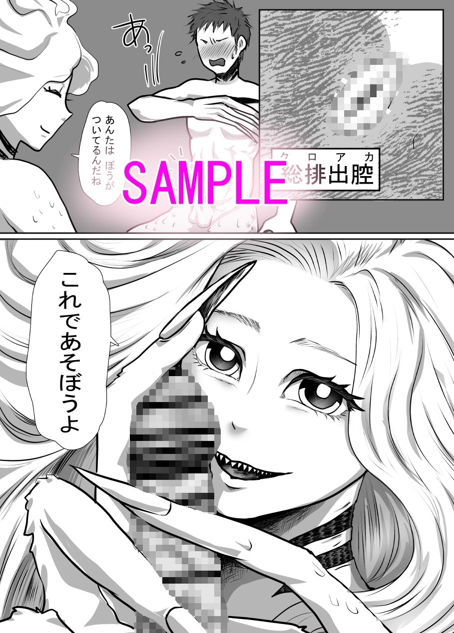 サンプル画像2:魚になりたい！(甘菓子) [d_460965]