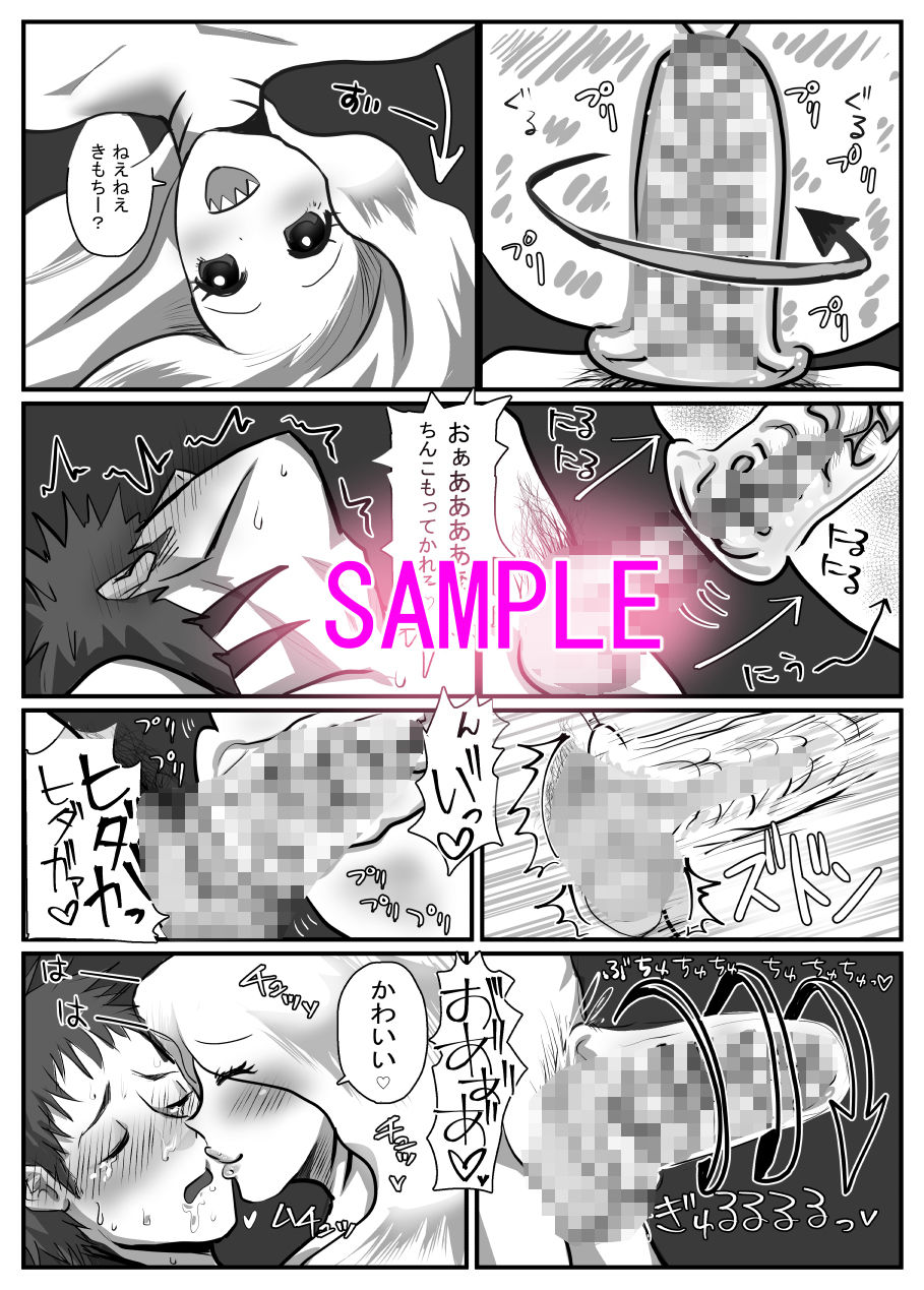 サンプル画像6:魚になりたい！(甘菓子) [d_460965]