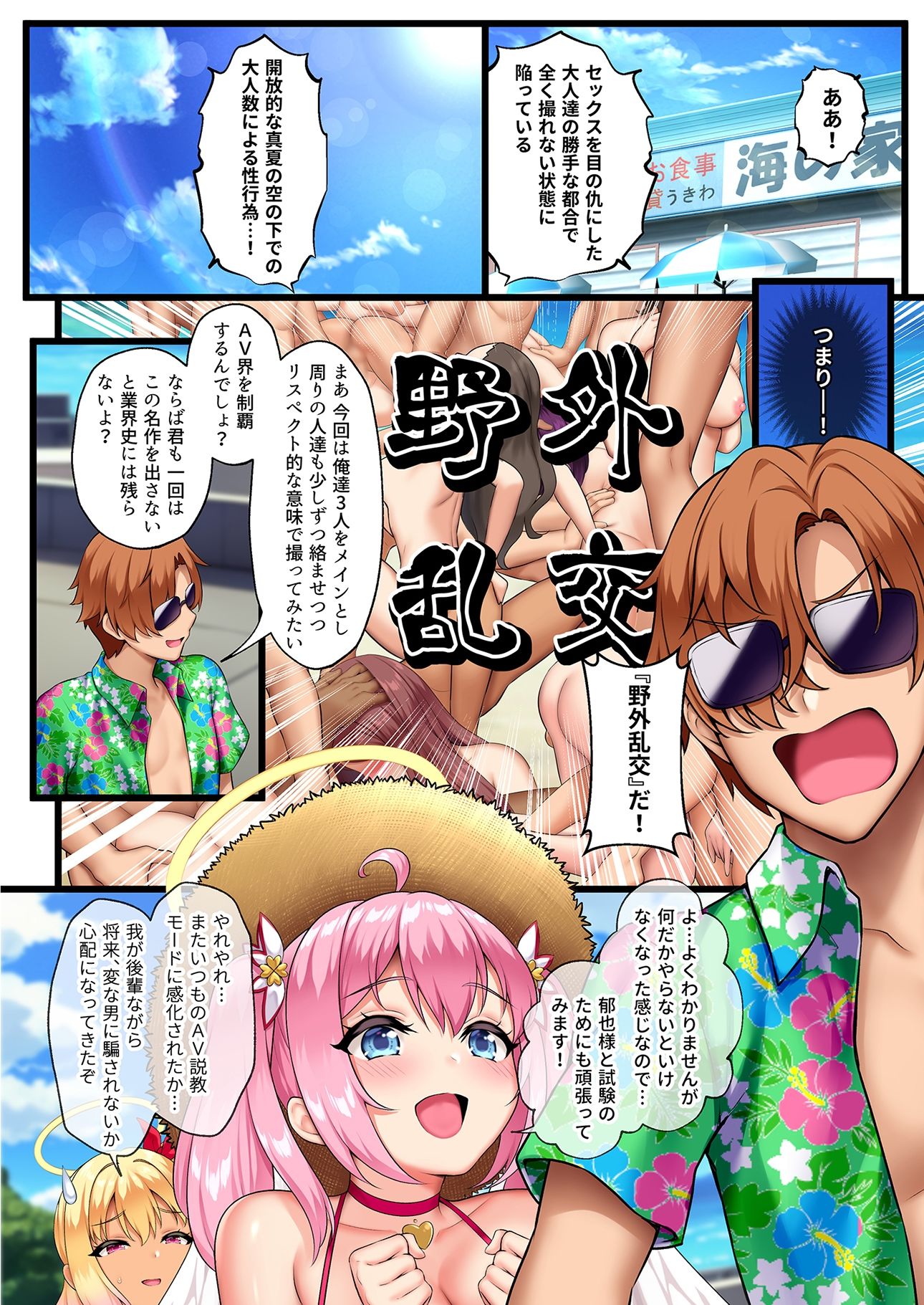 サンプル画像1:天使たちがド淫乱AV女優になった日Act.2(綾瀬水音) [d_461002]