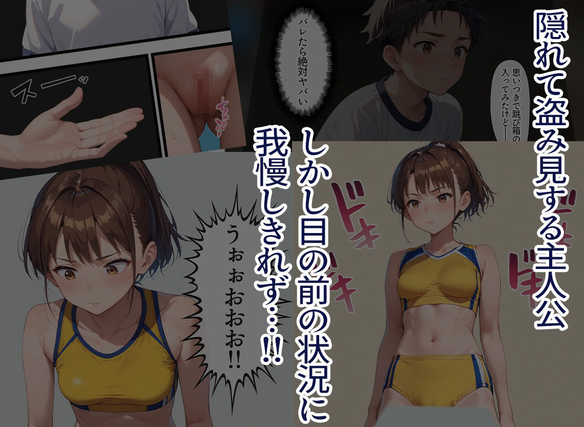 サンプル画像3:陸上部美少女エースの秘密のルーティーン(まかろにペンギン) [d_461013]