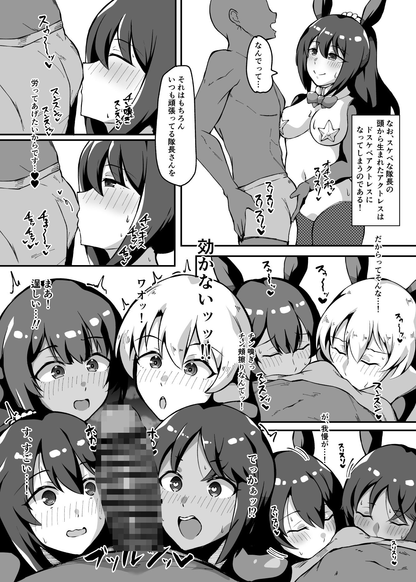 サンプル画像3:夢の中で逆バニートライステラとエッチする本 （ファティマ様もいるよ）(トライ屋（クラマリ）) [d_461026]