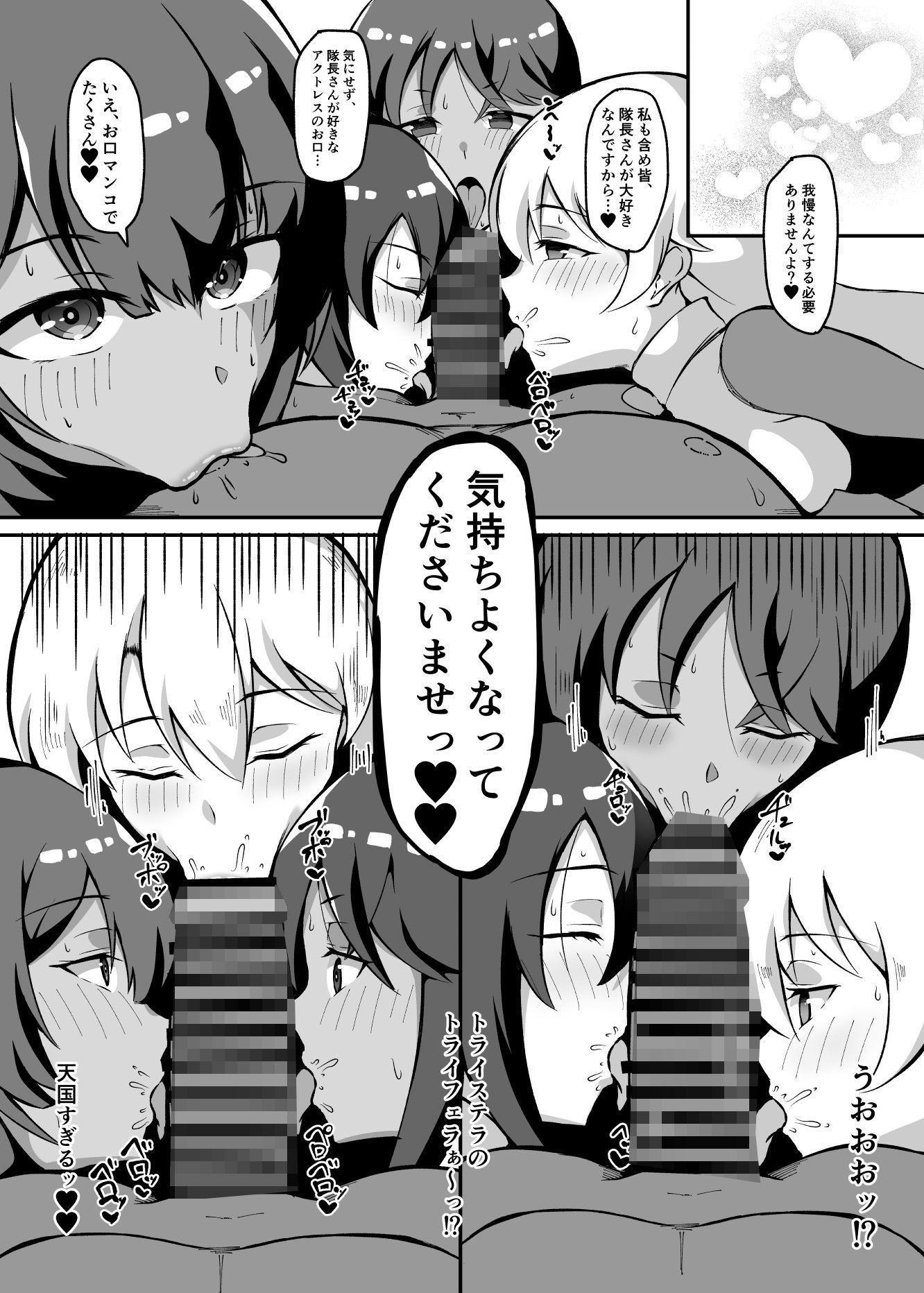 サンプル画像4:夢の中で逆バニートライステラとエッチする本 （ファティマ様もいるよ）(トライ屋（クラマリ）) [d_461026]