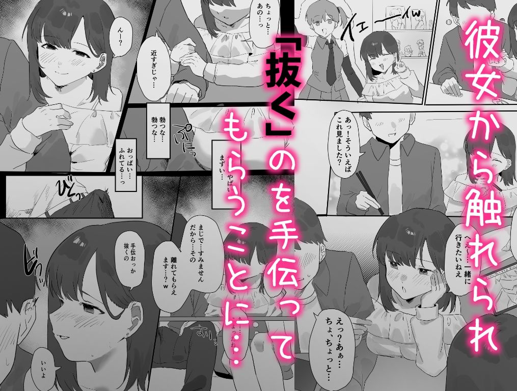 サンプル画像2:ネトゲで会った子にえっちしてもらった話(うさぎ小屋) [d_461047]
