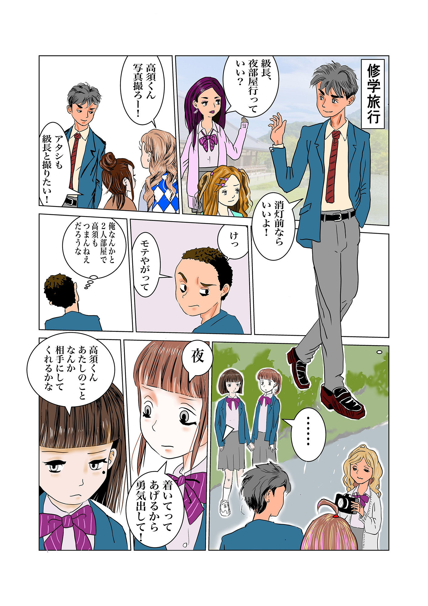 サンプル画像2:ちんぽを見たがる女たち（2）(淫闘士さやっぴ) [d_461143]