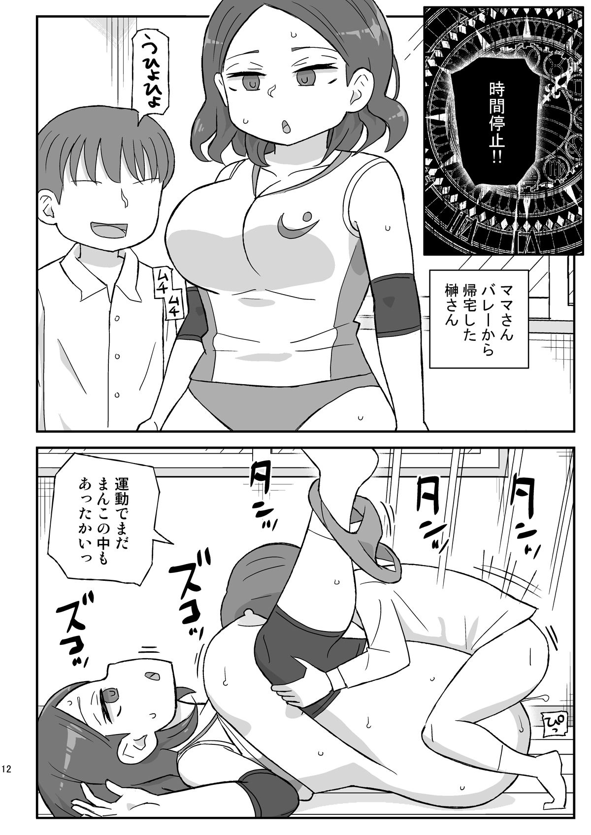 サンプル画像4:時間停止団地(自動操縦) [d_461164]