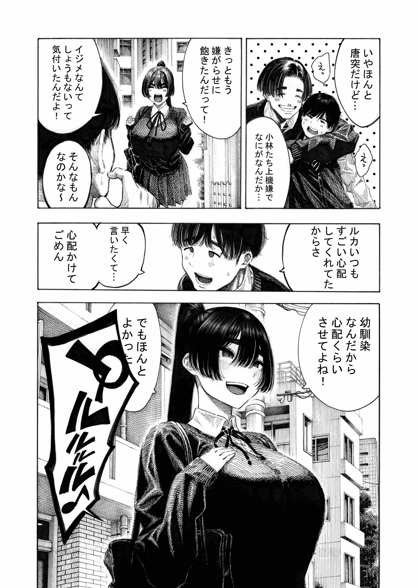 サンプル画像3:みがわり！輪●されルカちゃん(昼寝屋さん) [d_461176]