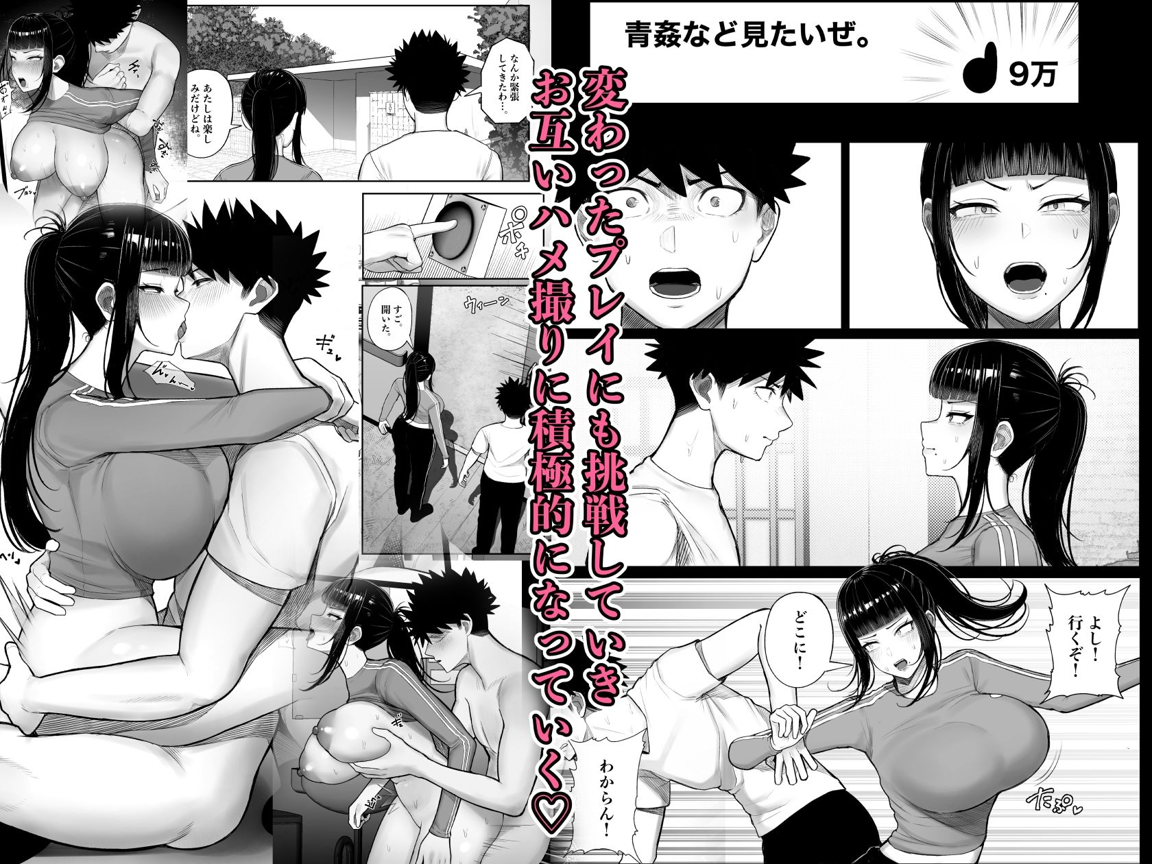 サンプル画像3:バカ彼女がハメ撮りハマってバカセックスを投稿する話(くるくる) [d_461180]