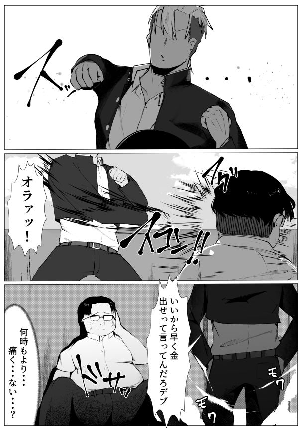 サンプル画像1:TSヤンキー少女の末路(マメック星) [d_461185]