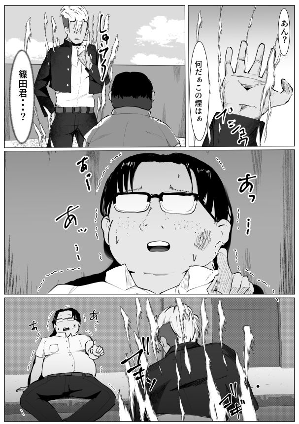 サンプル画像2:TSヤンキー少女の末路(マメック星) [d_461185]