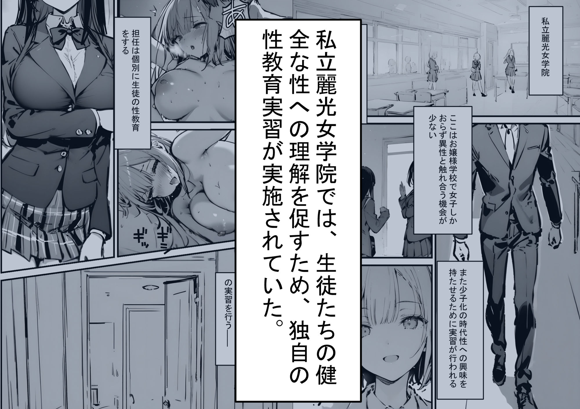 サンプル画像1:お嬢様学校の性教育日誌(ヒミツノ会) [d_461196]