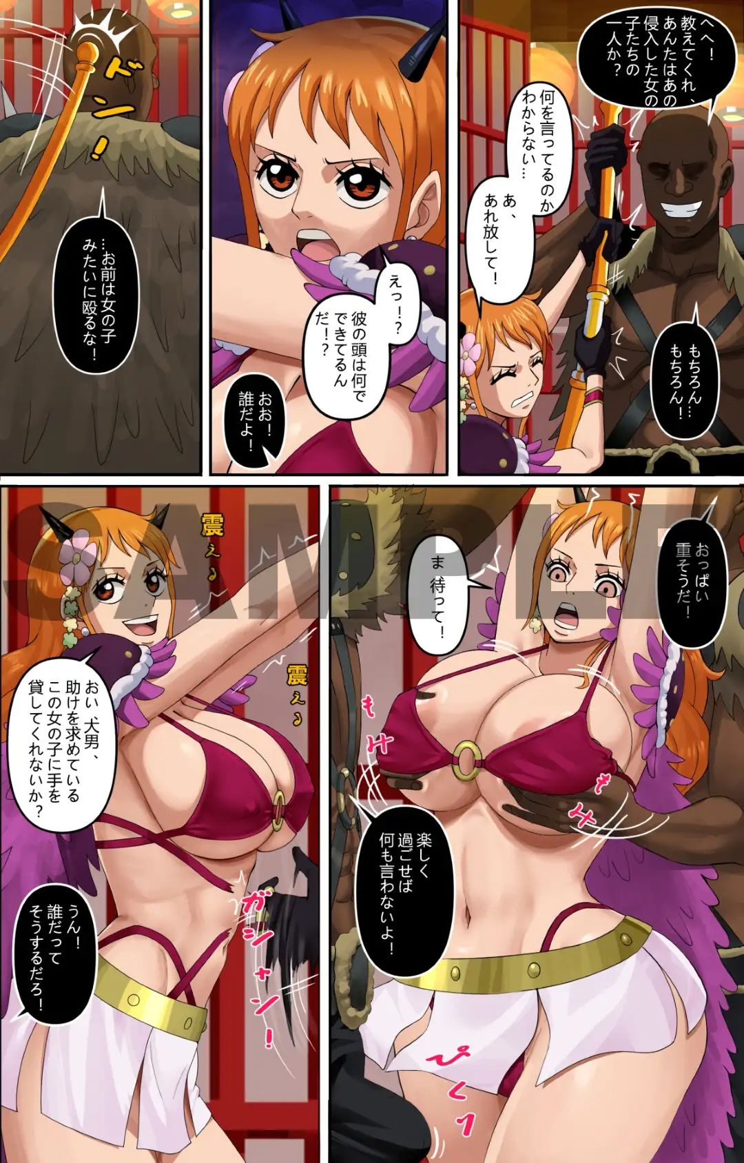 サンプル画像2:百獣海賊団！(PinkPawg) [d_461203]