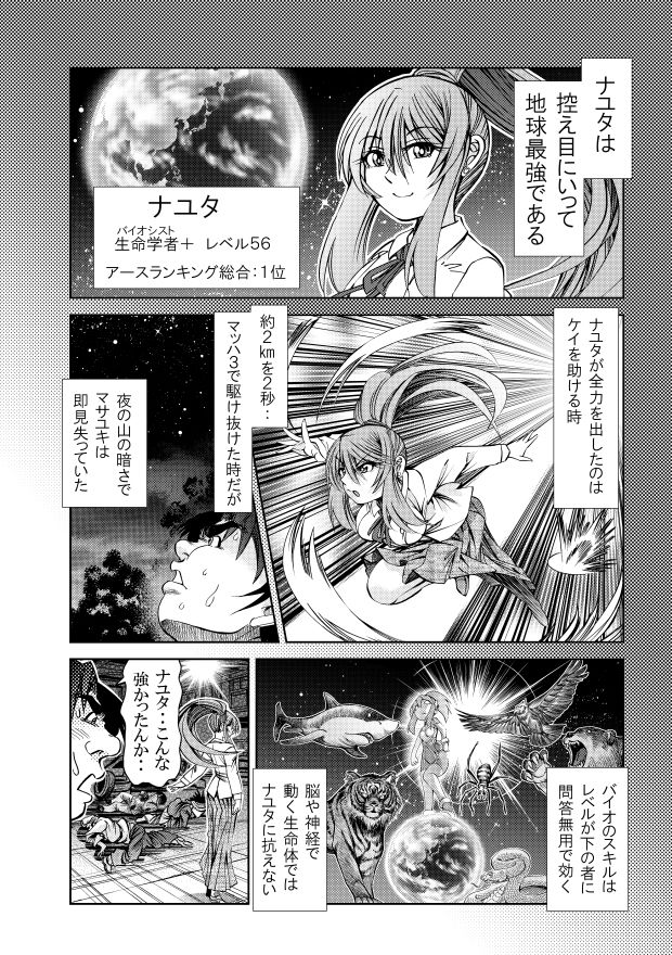 サンプル画像1:［隔週刊］ポニテマニアックス 第58話 「スピーチチャレンジ」(studio みゃーび) [d_461231]