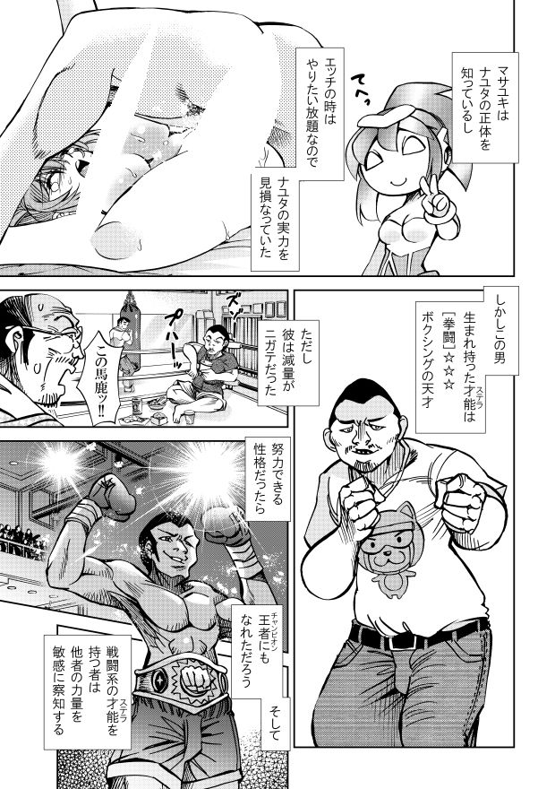 サンプル画像2:［隔週刊］ポニテマニアックス 第58話 「スピーチチャレンジ」(studio みゃーび) [d_461231]