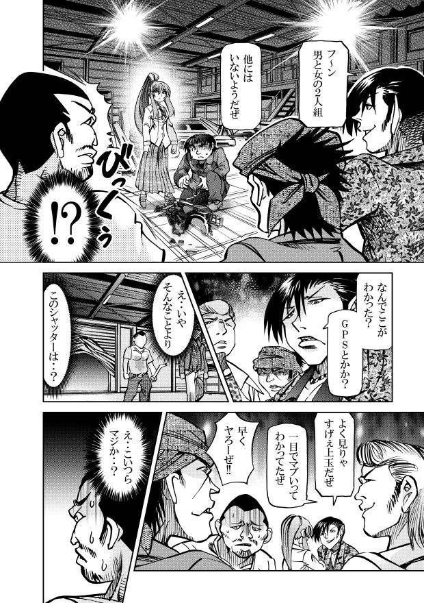 サンプル画像3:［隔週刊］ポニテマニアックス 第58話 「スピーチチャレンジ」(studio みゃーび) [d_461231]