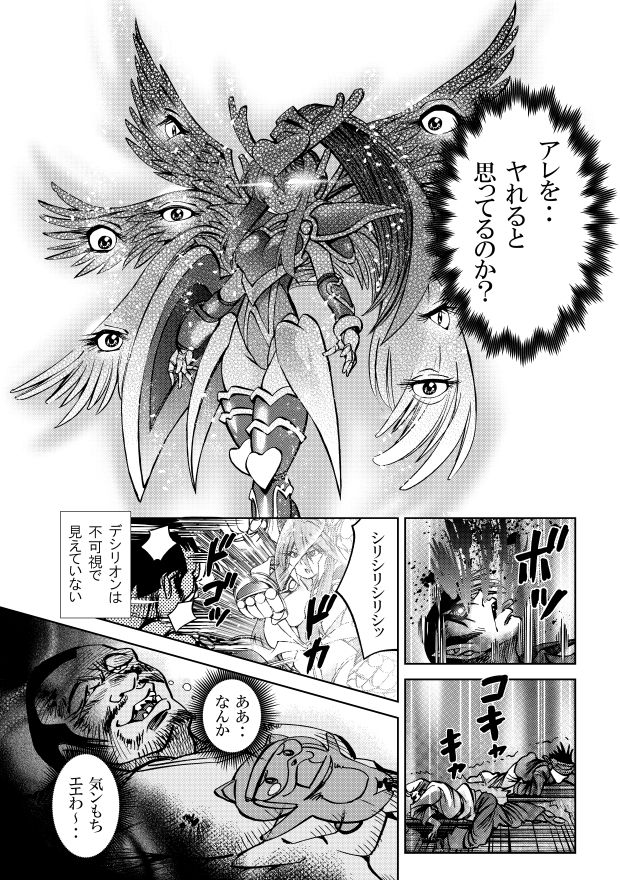 サンプル画像4:［隔週刊］ポニテマニアックス 第58話 「スピーチチャレンジ」(studio みゃーび) [d_461231]