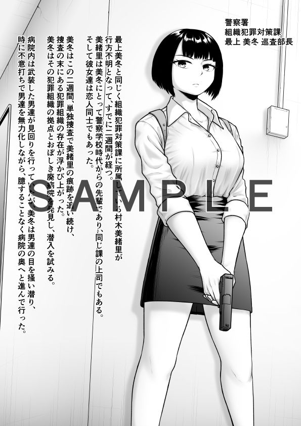 サンプル画像2:堕ちて穢れても(楽園屋) [d_461235]