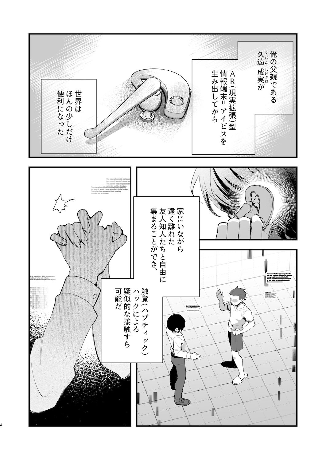 サンプル画像2:君と秘密のアップロード1(nikukyu) [d_461241]