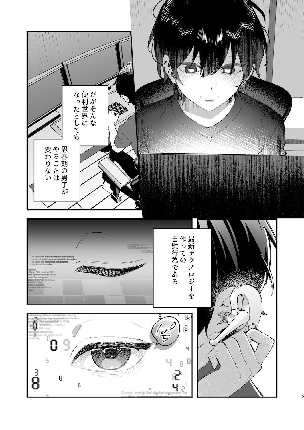サンプル画像3:君と秘密のアップロード1(nikukyu) [d_461241]