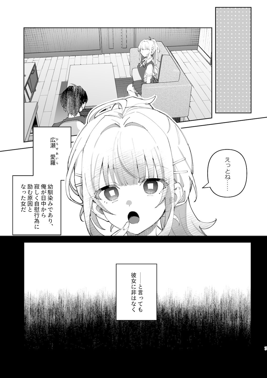 サンプル画像5:君と秘密のアップロード1(nikukyu) [d_461241]